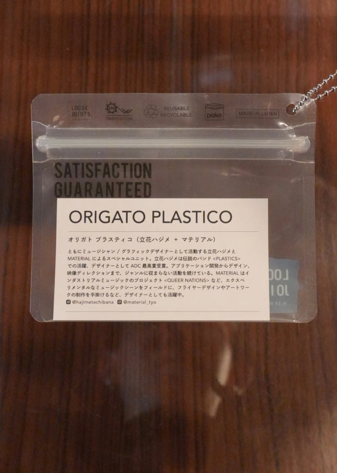 ORIGATO PLASTICO TEE - Anann